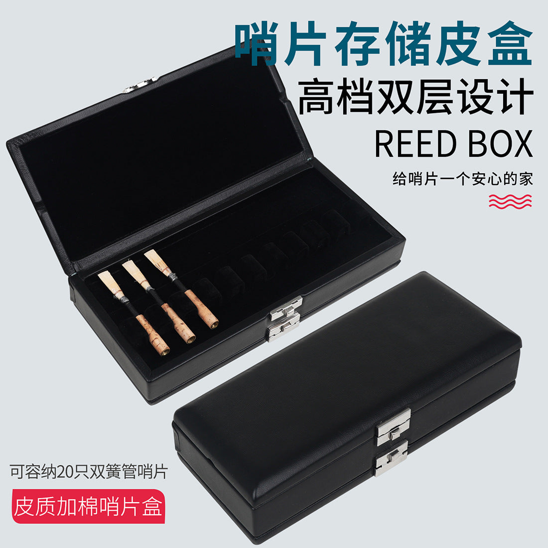 Professional Double Oboe Reed Case – 20-Reed PU Leather Storage with Shockproof Design & Metal Lock (Black)